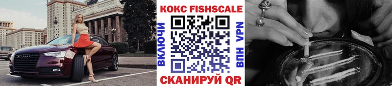 где купить наркотик  Прокопьевск  КОКАИН FishScale 