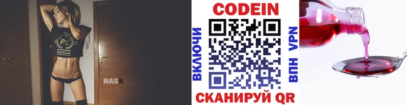 Кодеиновый сироп Lean напиток Lean (лин) что такое наркотик Прокопьевск